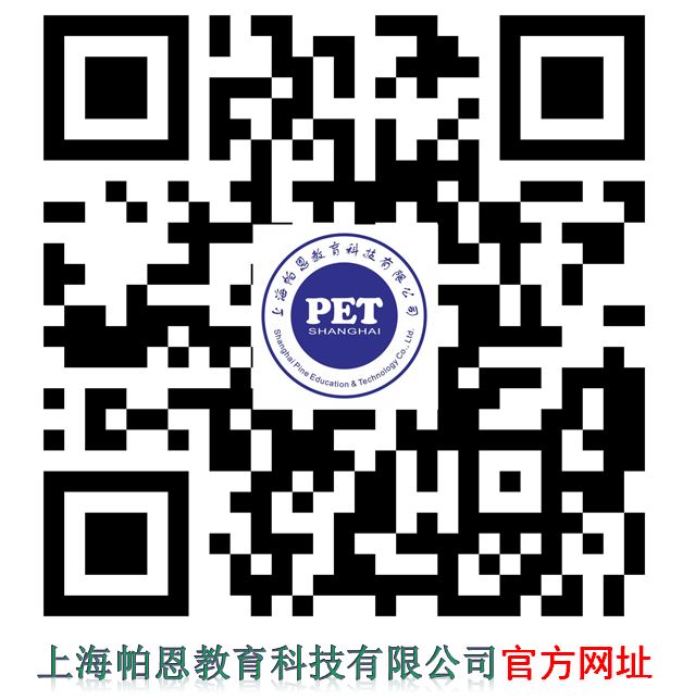 20150617 上海帕恩教育科技有限公司网址二维码02.jpg